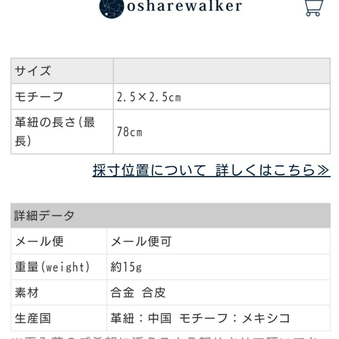 osharewalker(オシャレウォーカー)の地球儀ネックレス　オシャレウォーカー レディースのアクセサリー(ネックレス)の商品写真