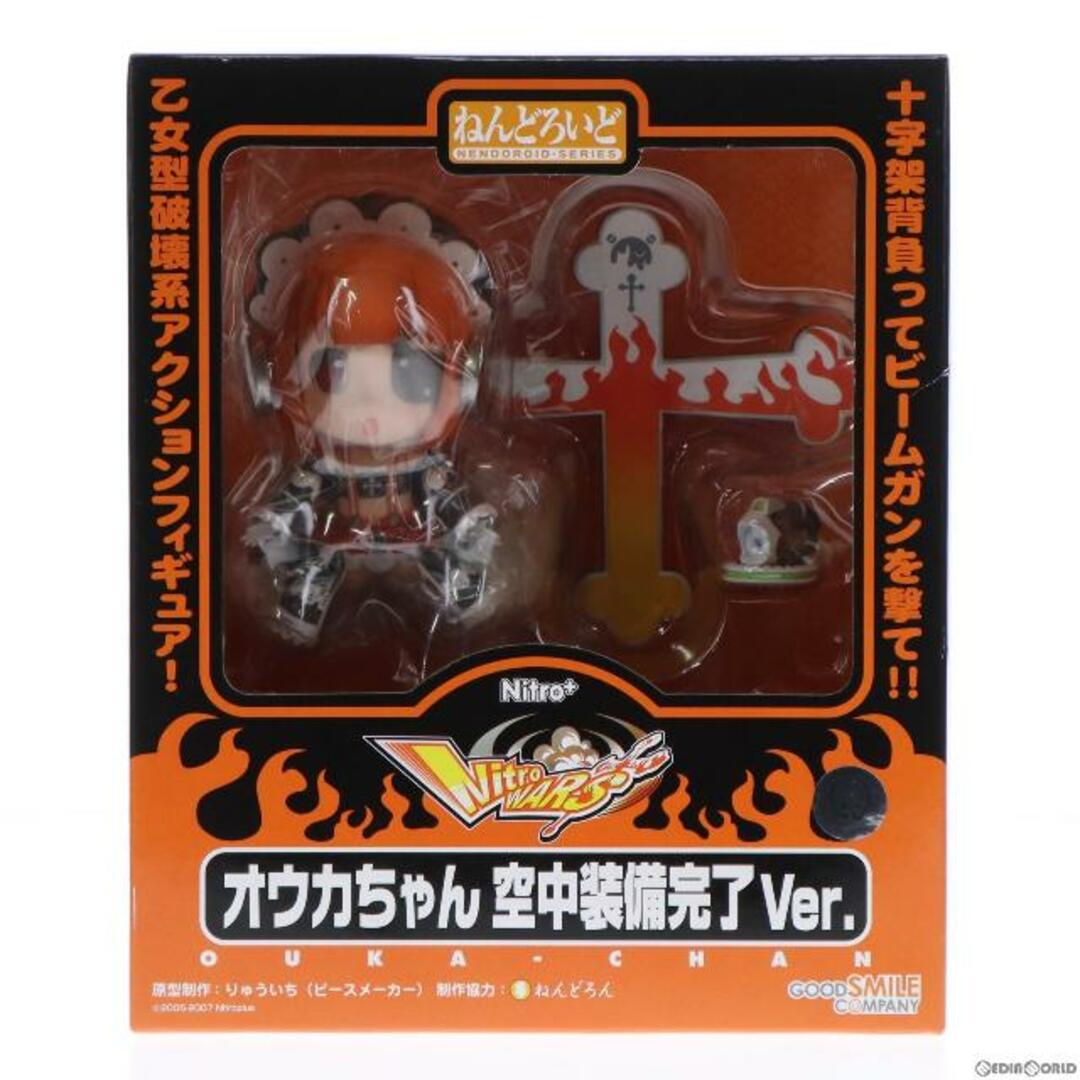 ねんどろいど オウカちゃん空中装備完了Ver.