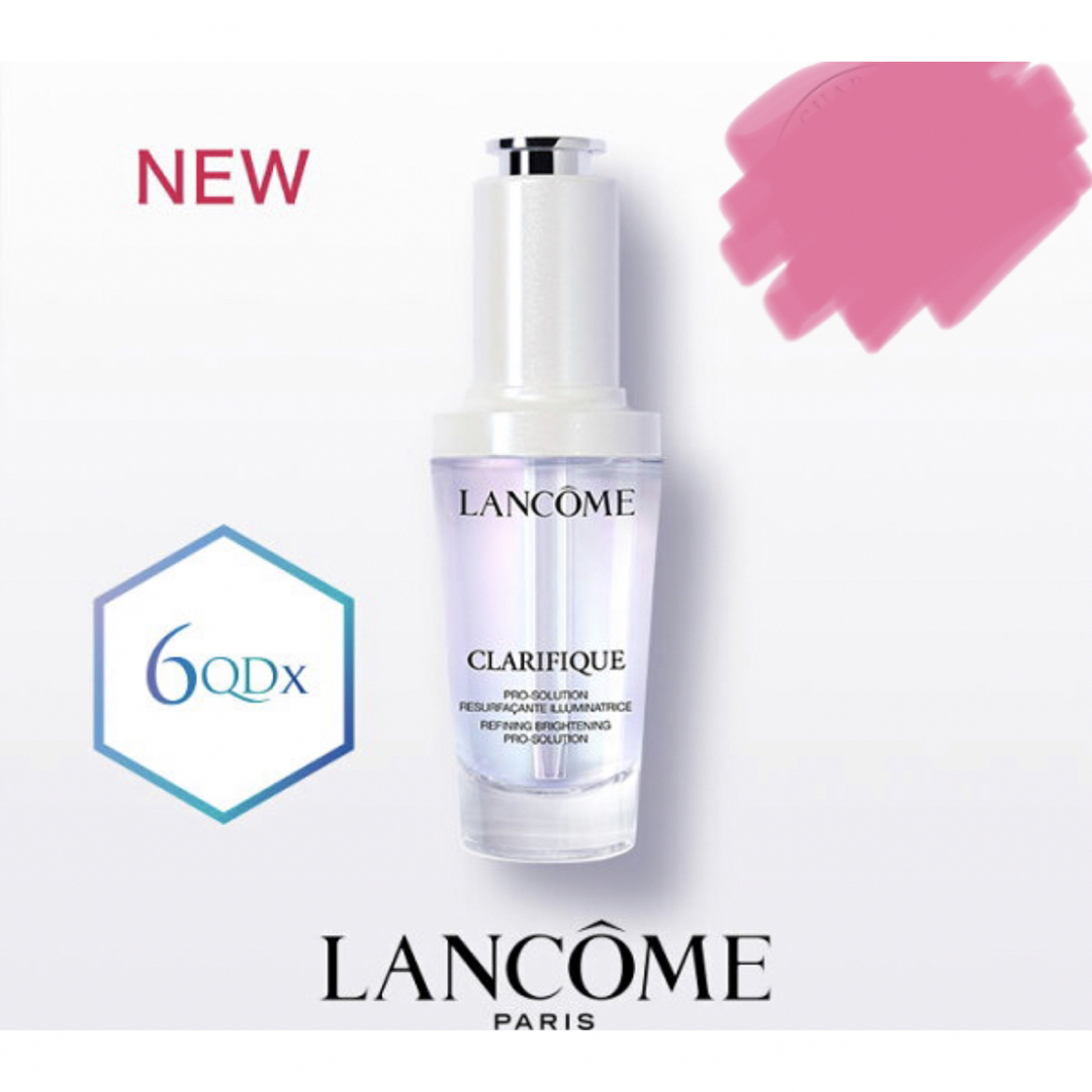 LANCOME　クラリフィックブライトニングセラム　30ml