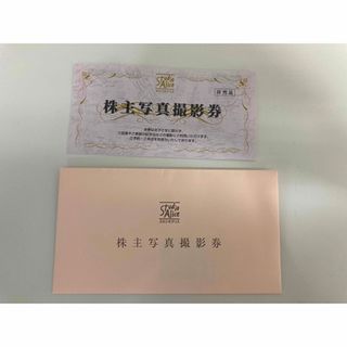スタジオアリス　株主優待(その他)