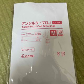 未使用‼️弾性ストッキング　M(エクササイズ用品)