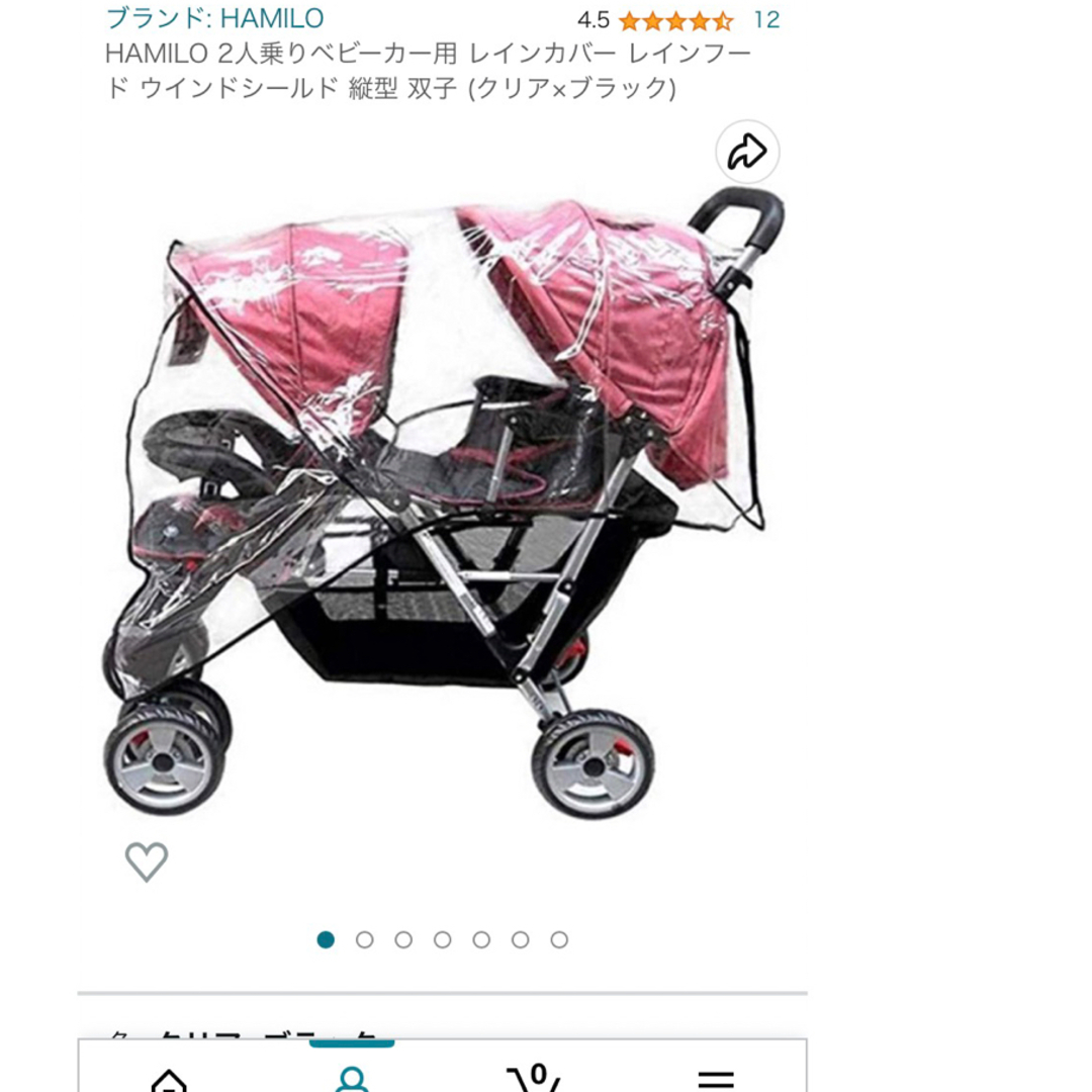 美品　二人乗りベビーカー　レインカバー付き、ルームフォーツー　二人乗りベビーカー キッズ/ベビー/マタニティの外出/移動用品(ベビーカー/バギー)の商品写真