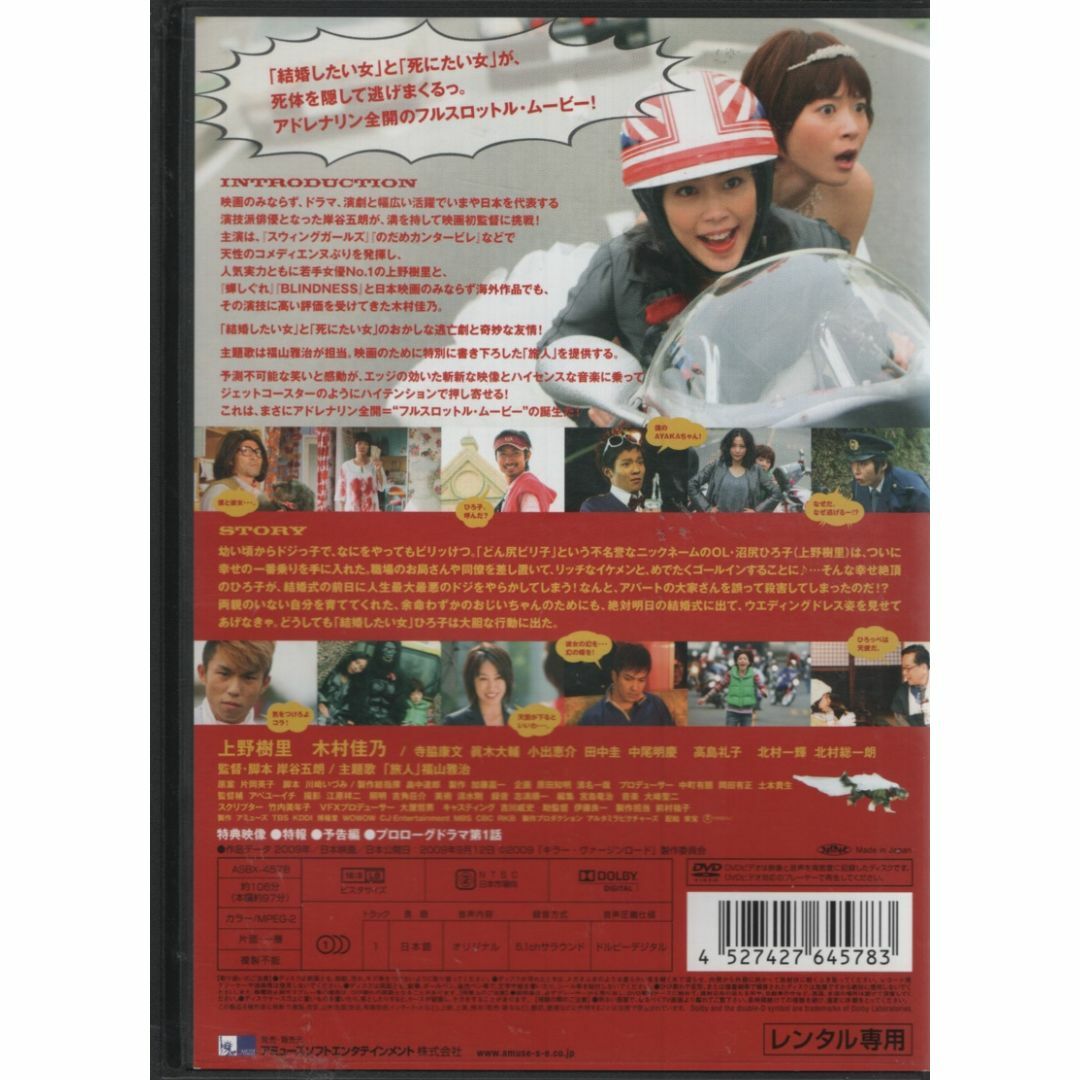 rd03266 キラー・ヴァージンロード 中古DVDの通販 by スマイルRe-use【土日祝は発送お休みです】｜ラクマ