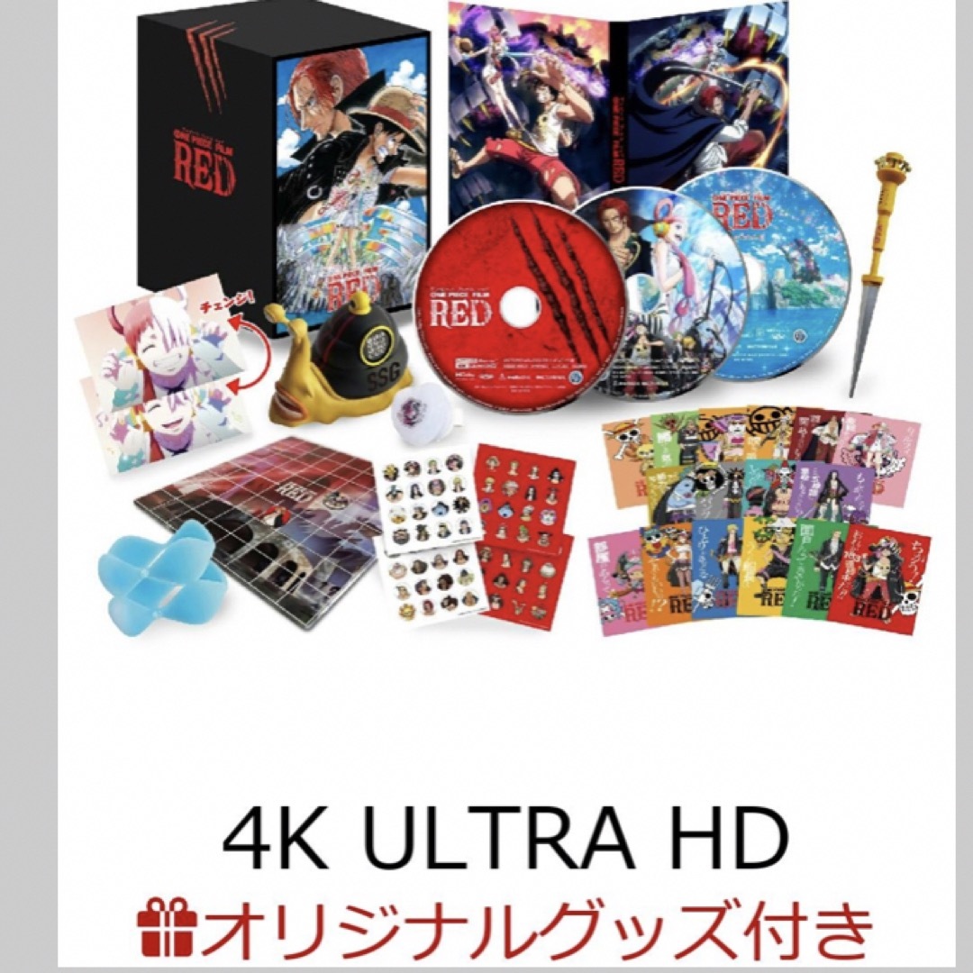 素敵でユニークな ONEPIECE FILM RED デラックス リミテッド