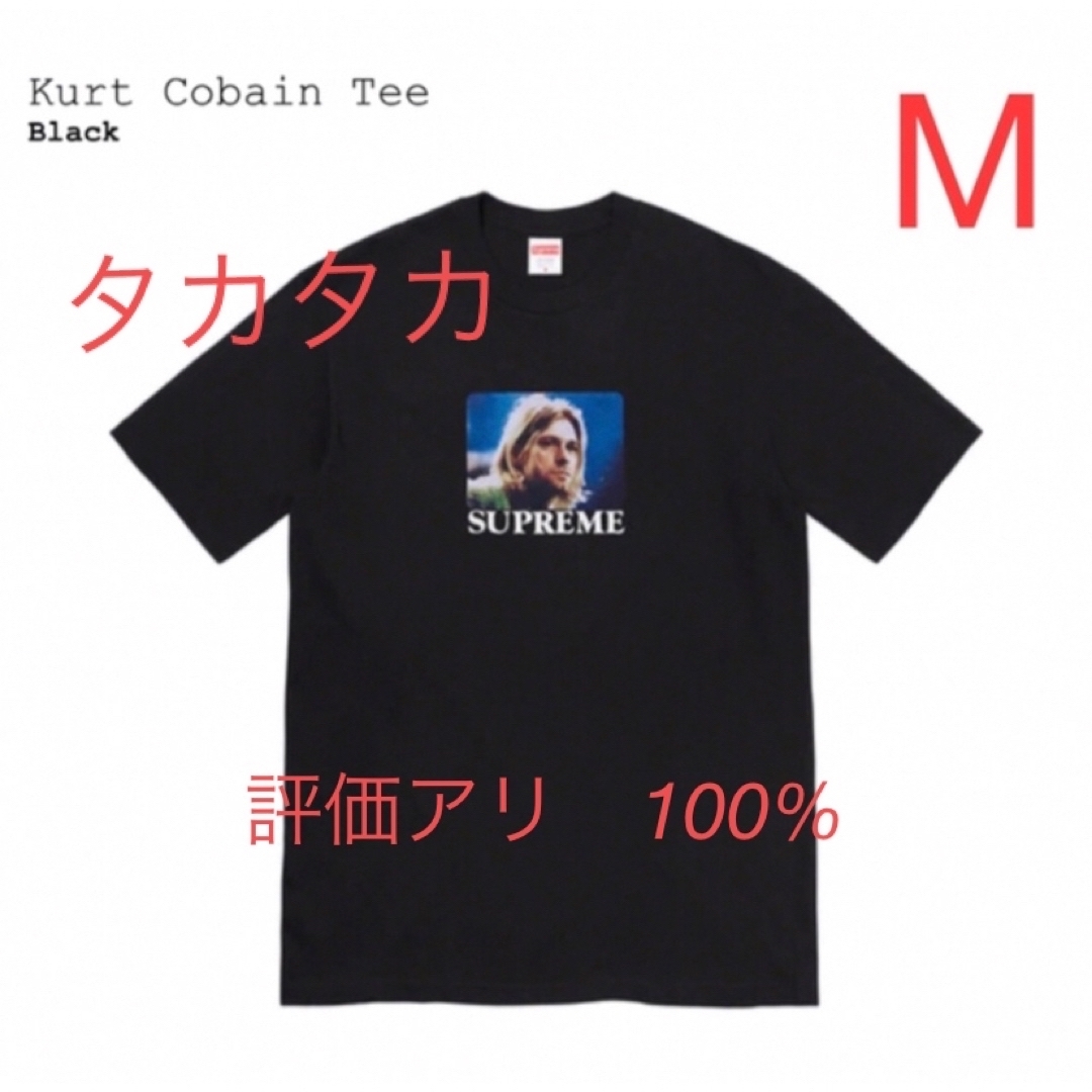 supreme 23SS  Kurt Cobain Tee Mサイズ