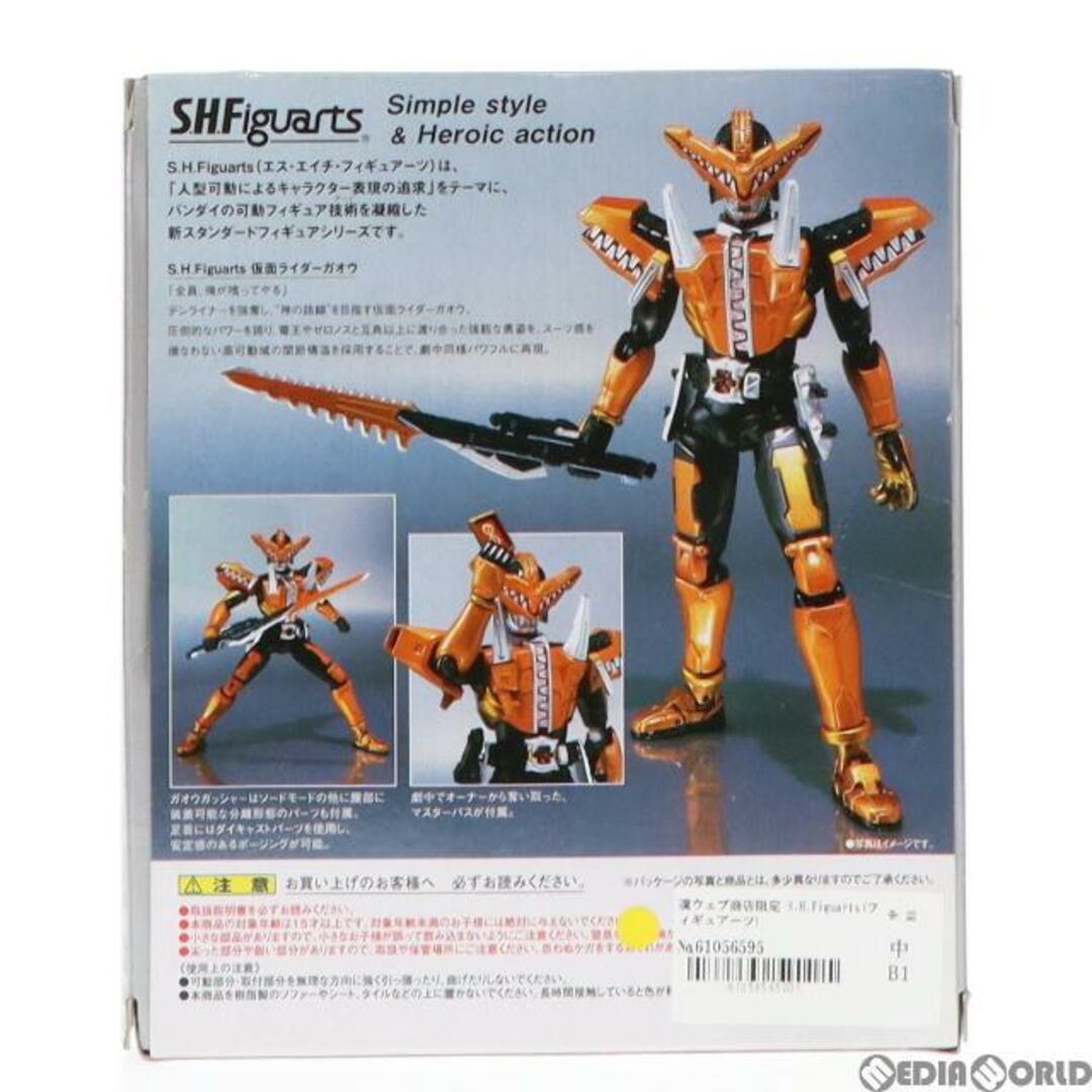 魂ウェブ商店限定 S.H.Figuarts(フィギュアーツ) 仮面ライダーガオウ 劇場版 仮面ライダー電王 俺、誕生! 完成品 可動フィギュア バンダイ
