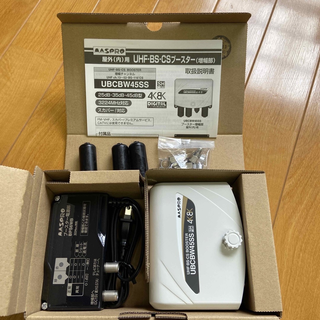 マスプロ BS/CS/UHF用ブースター UBCBW45SS マスプロ BS/CS/UHF用ブースター UBCBW45SS