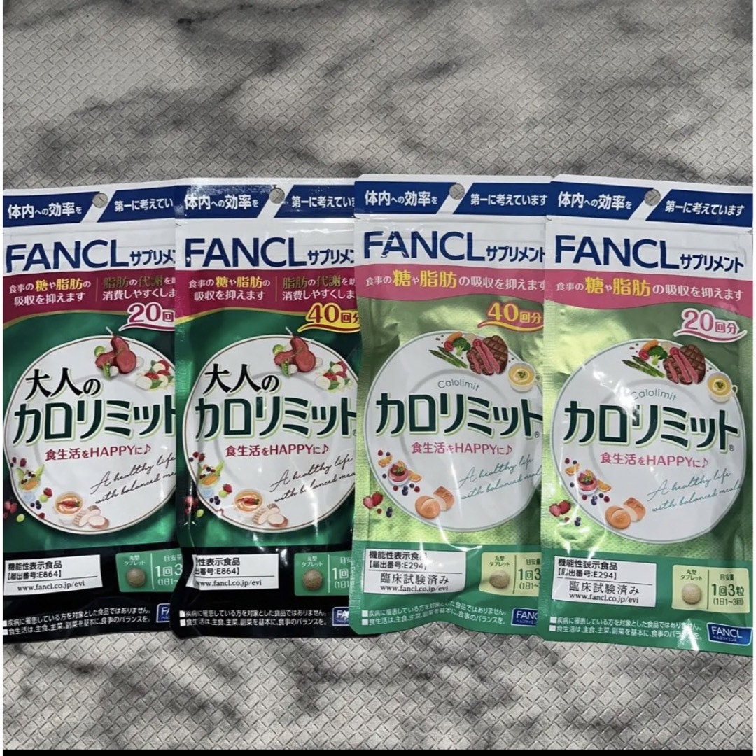 FANCL - FANCL カロリミット 4袋