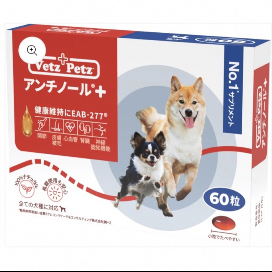 犬 アンチノールプラス 60粒の通販 by みぃ's shop｜ラクマ