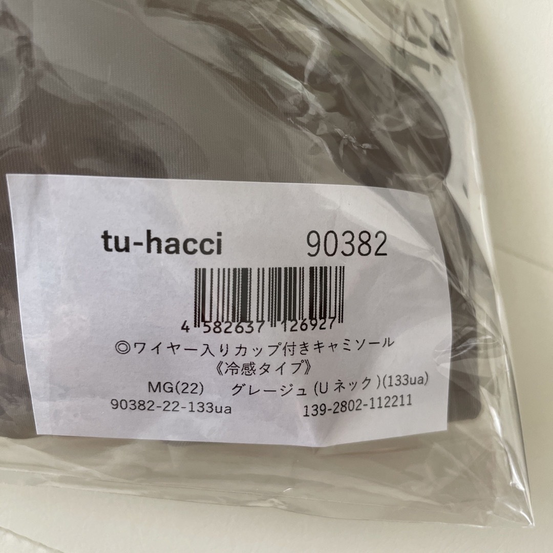 tu-hacci(ツーハッチ)のツーハッチ　冷感タイプ ワイヤー入りカップ付きキャミソール レディースのトップス(キャミソール)の商品写真
