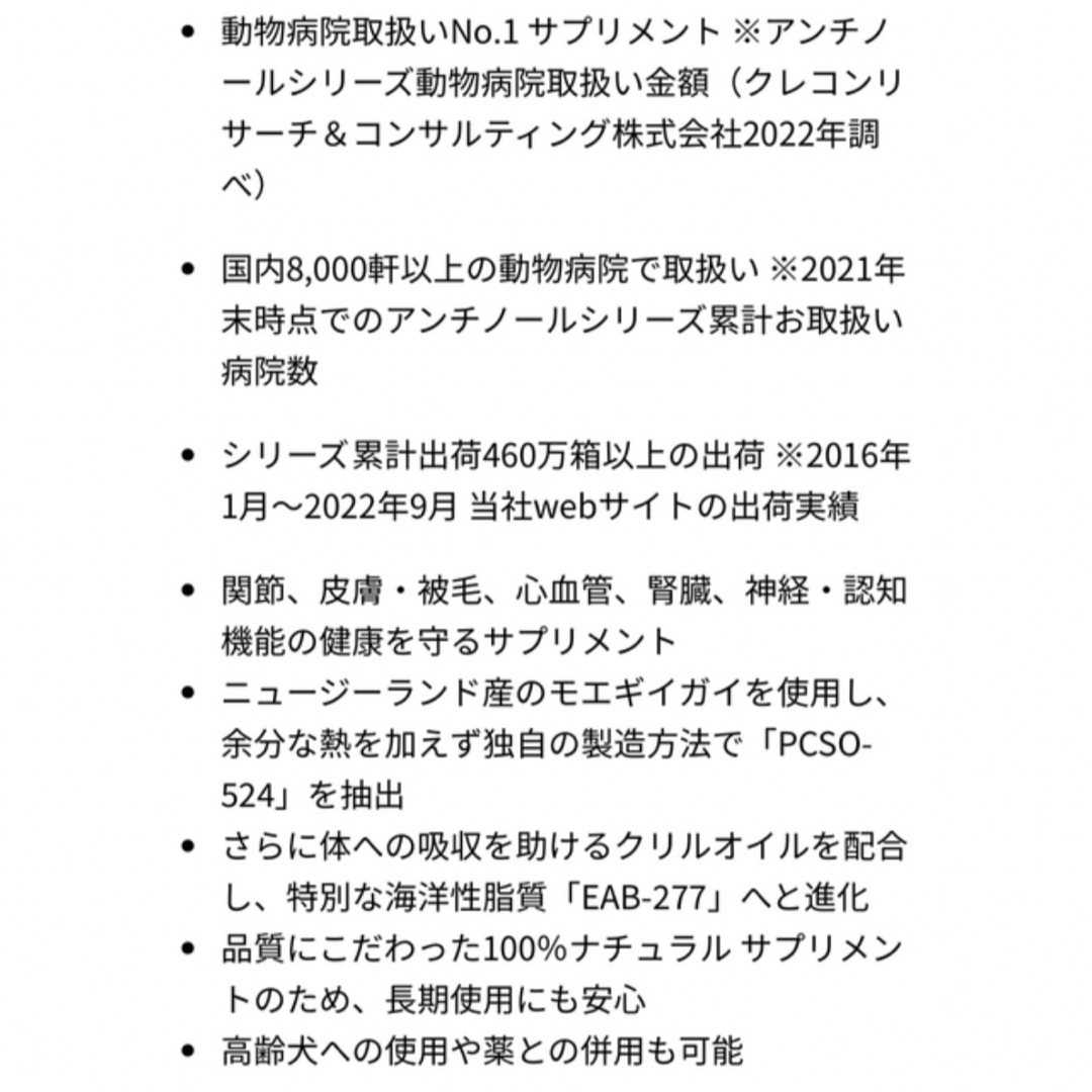 犬　アンチノールプラス　60粒