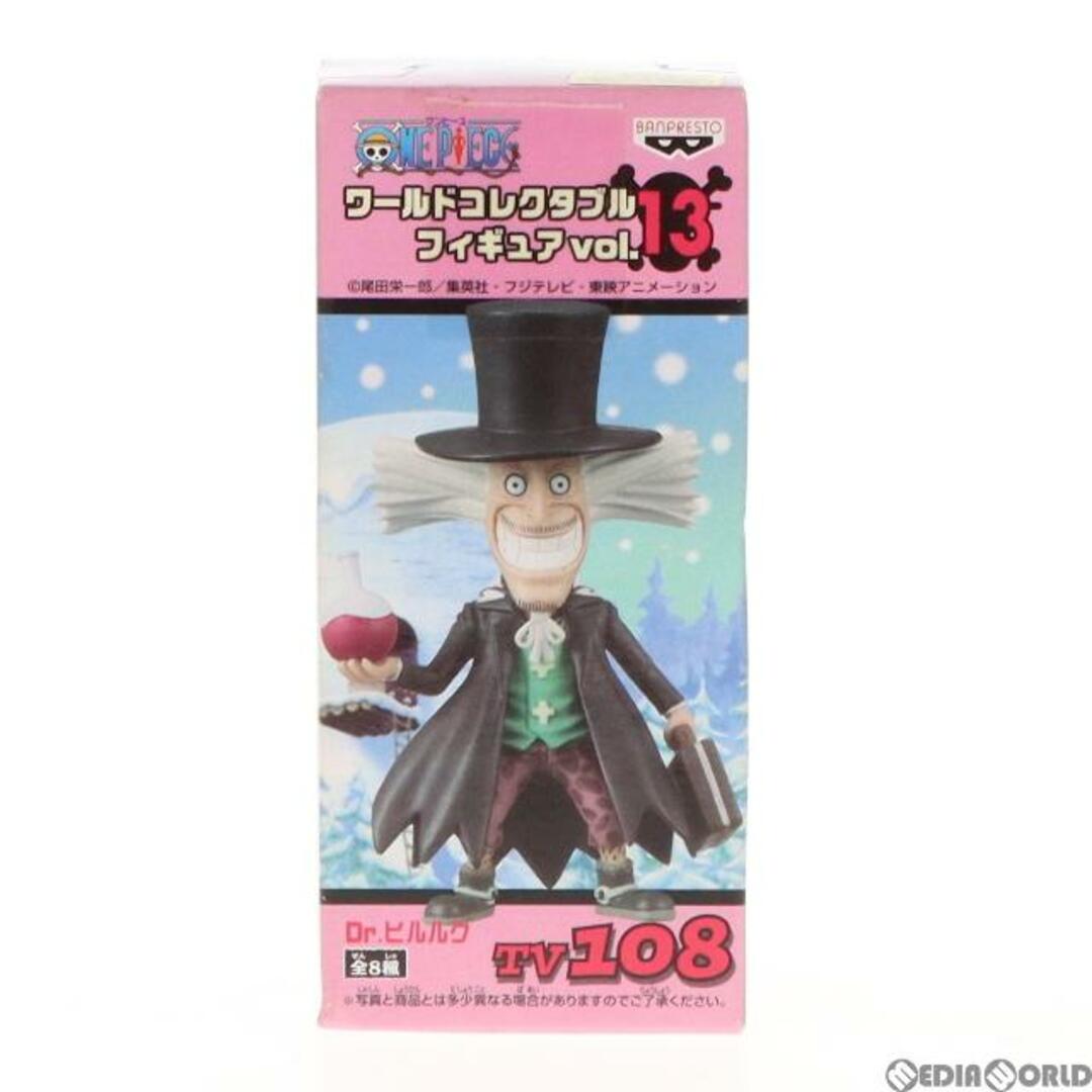 BANPRESTO - Dr.ヒルルク ワンピース 組立式ワールドコレクタブル