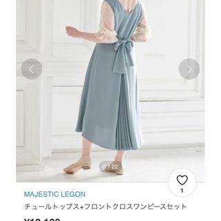 マジェスティックレゴン(MAJESTIC LEGON)のチュールトップスバックリボンプリーツクロスワンピースドレスセットミントグリーン(ロングワンピース/マキシワンピース)