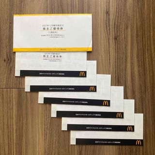 マクドナルド(マクドナルド)のマクドナルド 株主優待 6冊 匿名配送(フード/ドリンク券)