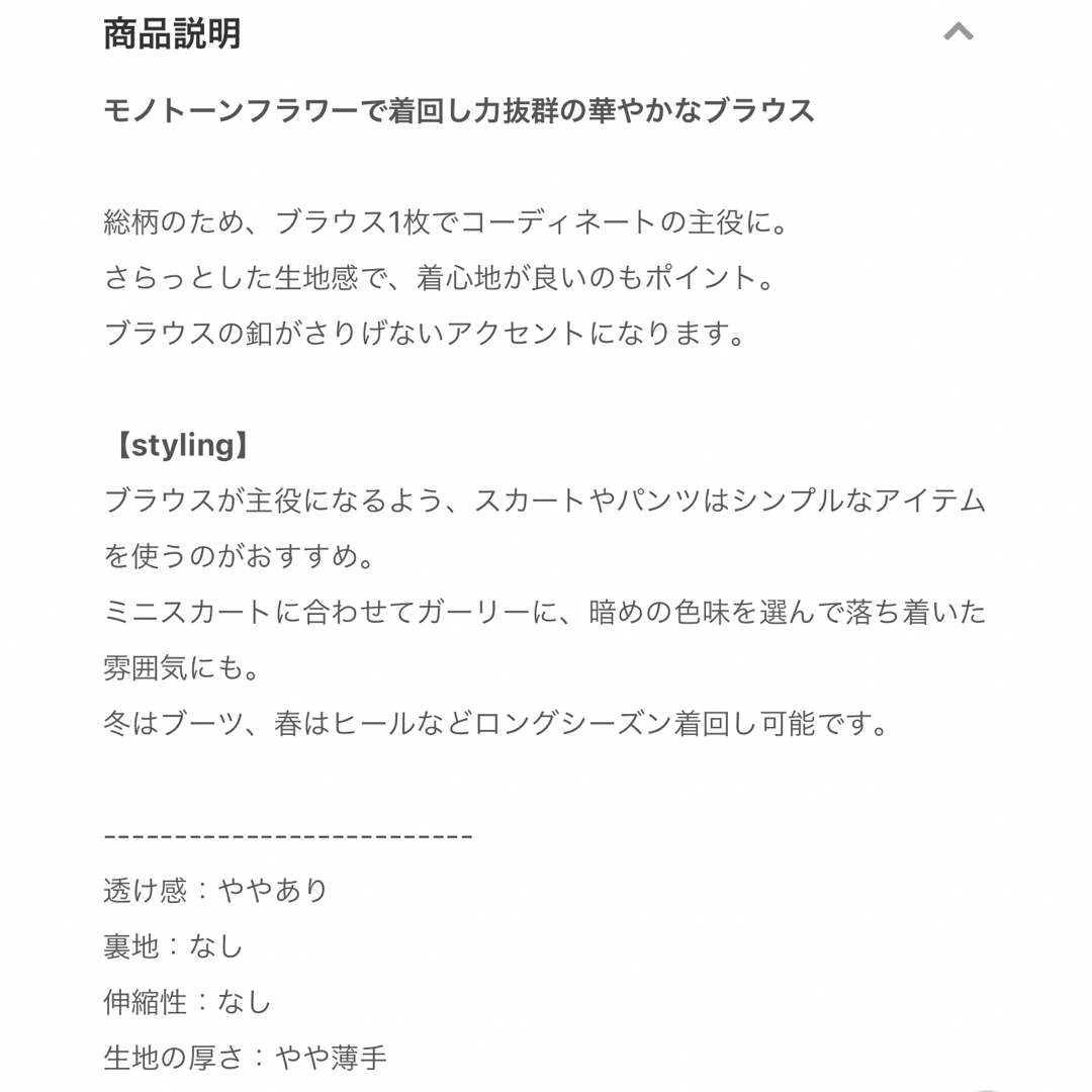 REDYAZEL(レディアゼル)の値下げ不可 REDYAZEL オリジナルフラワープリントブラウス　新品タグ付き レディースのトップス(シャツ/ブラウス(長袖/七分))の商品写真