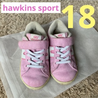 ホーキンス(HAWKINS)のスニーカー　18センチ【ホーキンススポーツ】(スニーカー)