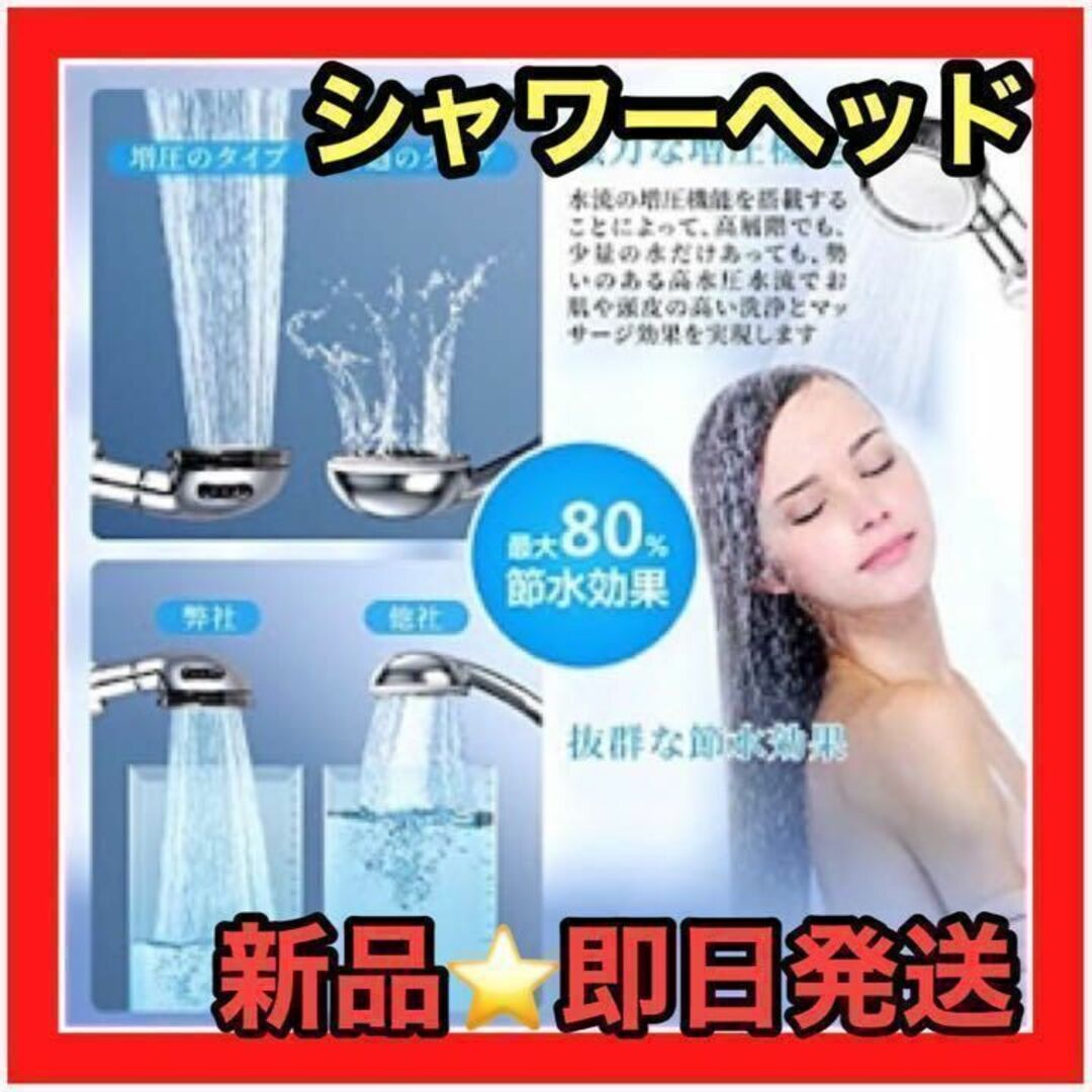 大人気❤️シャワーヘッド 極細水流 節水機能 マッサージモード | フリマアプリ ラクマ