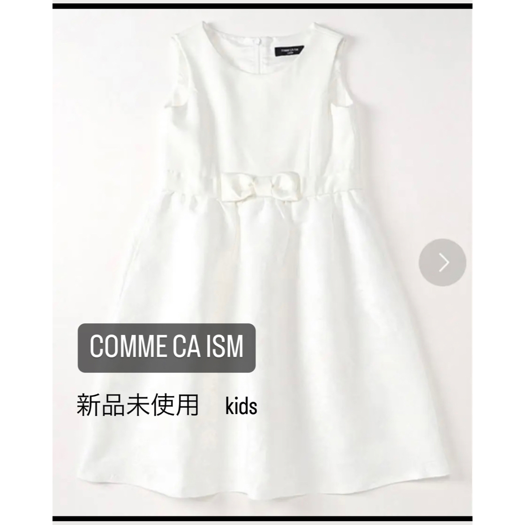 COMME CA ISM(コムサイズム)のコムサイズム　フォーマルドレス キッズ/ベビー/マタニティのキッズ服女の子用(90cm~)(ドレス/フォーマル)の商品写真