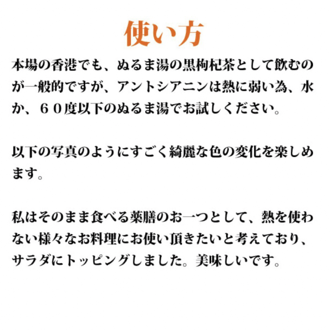 枸杞セット(滋養強壮とドライアイのコンビ！使い方はそれぞれなので色々試してみて) 食品/飲料/酒の食品/飲料/酒 その他(その他)の商品写真