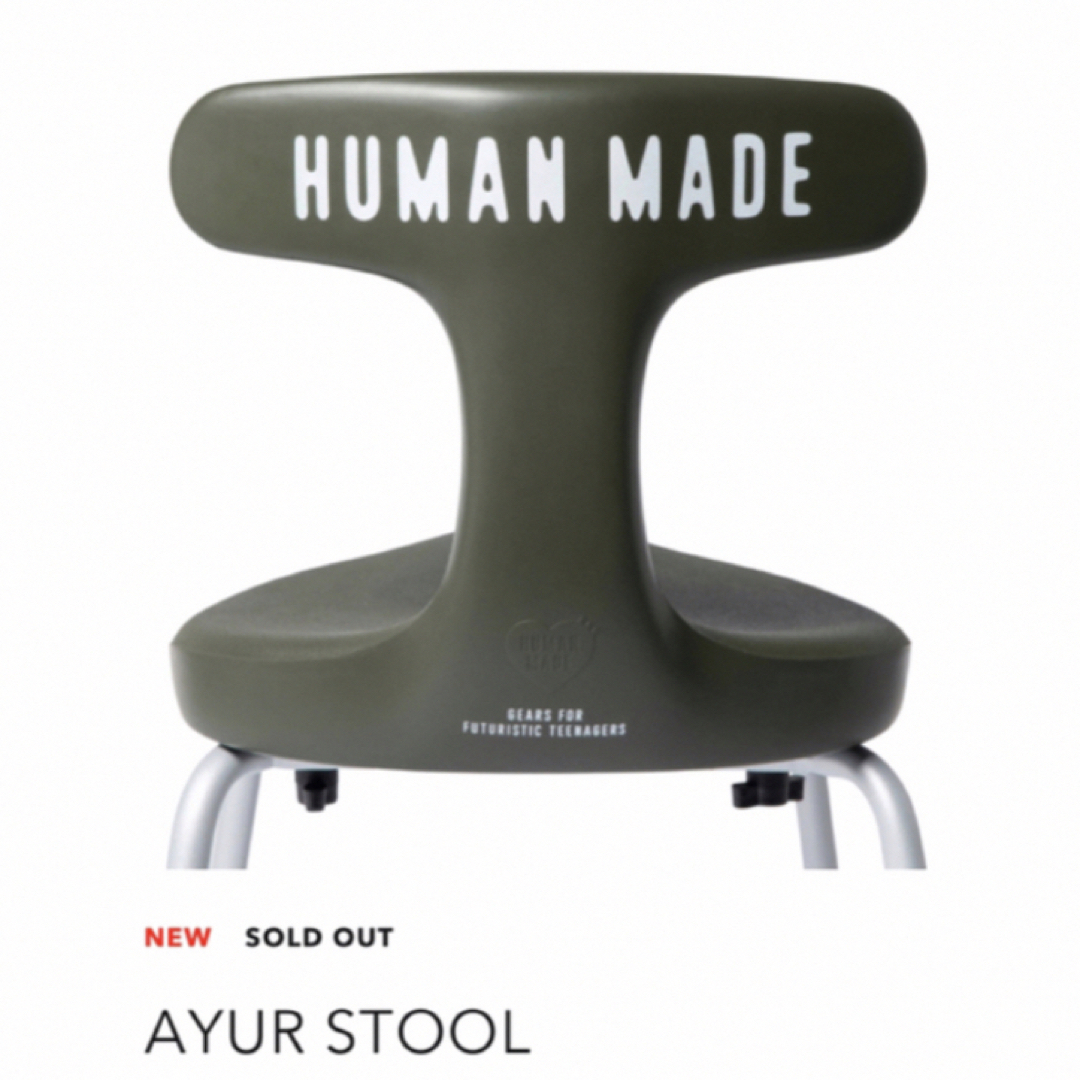 ayur chair × HUMAN MADE   AYUR STOOL 1