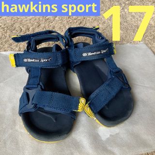 ホーキンス(HAWKINS)のサンダル　17センチ【ホーキンススポーツ】(サンダル)