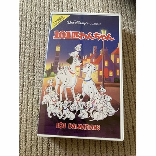 ディズニー(Disney)のディズニーの101匹わんちゃん　VHS(アニメ)