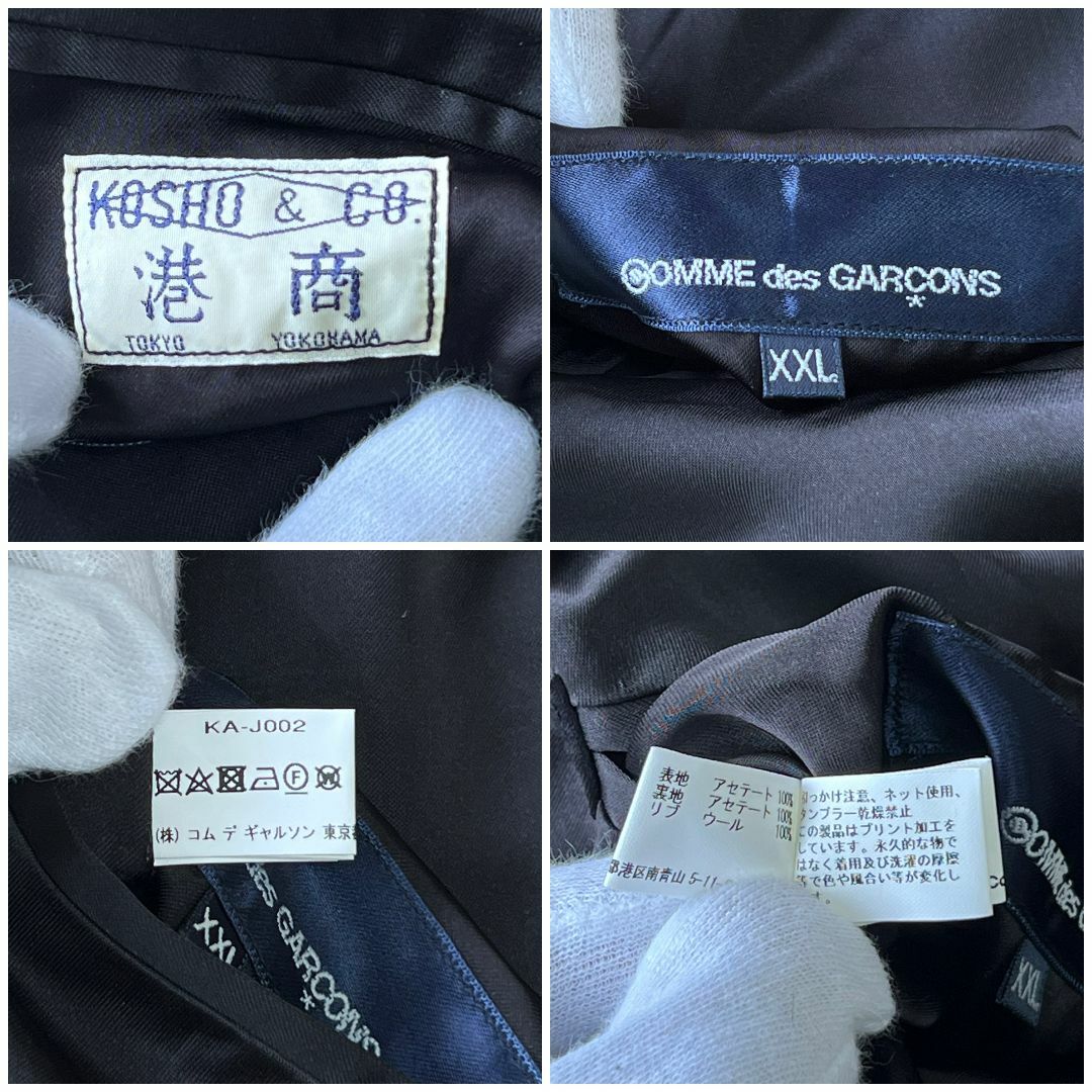 Comme des garcons