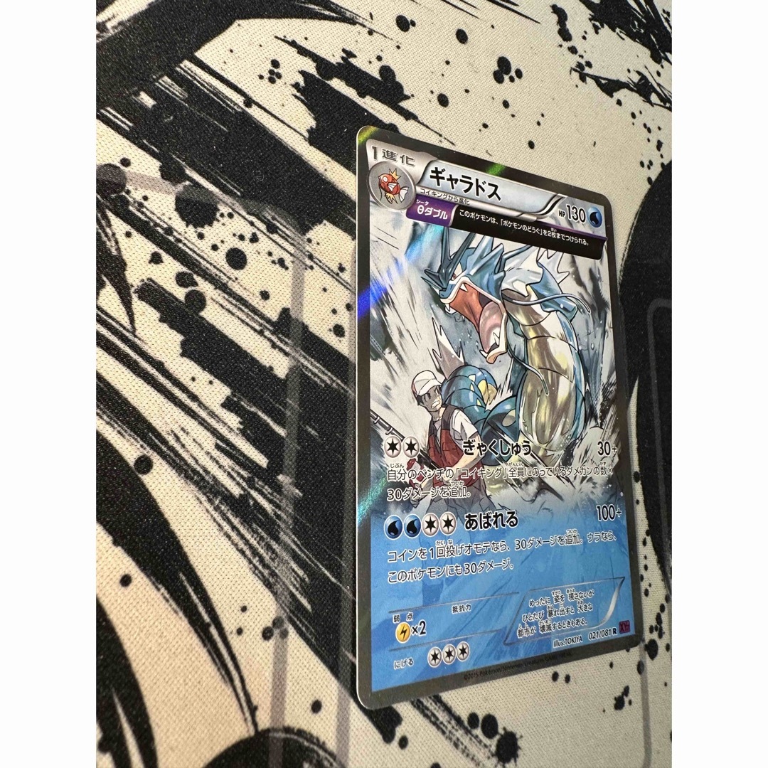 ポケモンカード ギャラドス 021/081 R XY7 1stED 美品