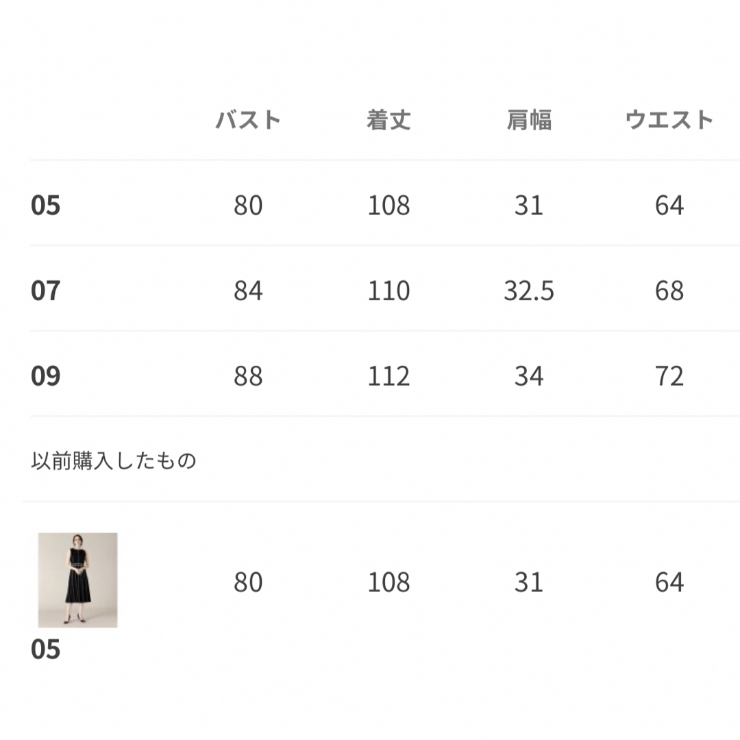 原産国日本マーリエルカセット　ワンピース&カーデセット