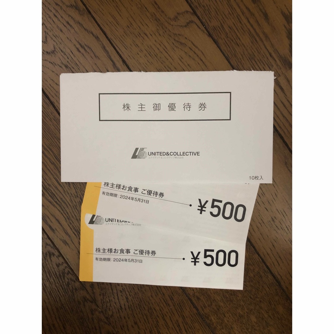 ユナイテッド&コレクティブ 株主ご優待 10000円分 - レストラン/食事券