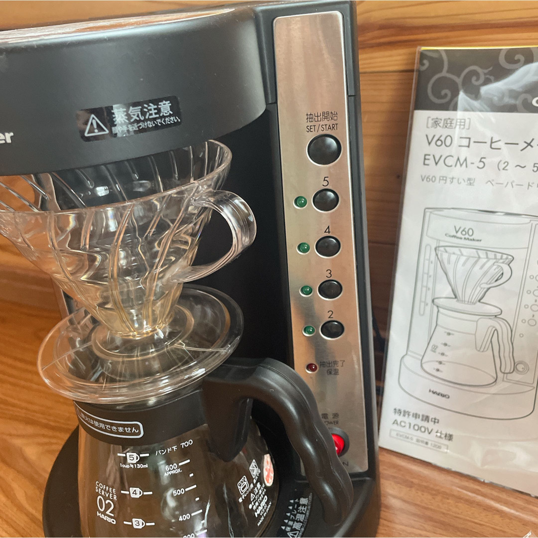 HARIO - HARIO ハリオ コーヒーメーカー V60 『珈琲王』2〜5杯 EVCM-5