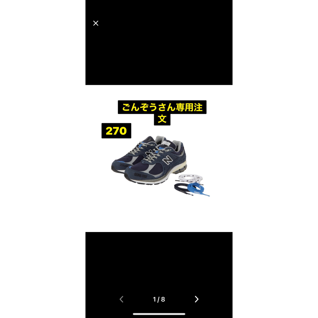 靴/シューズNew Balance M2002RXH 270