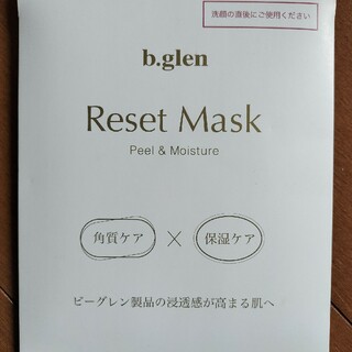 ビーグレン(b.glen)のリセットマスク(パック/フェイスマスク)