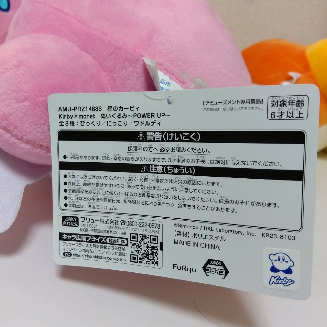 ポスターフレーム 週末限定特価!新品☆星のカービィKirby×monet