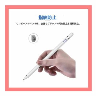 ❣️最終価格❣️ タッチペン　急速充電　iPhone iPad Android(その他)