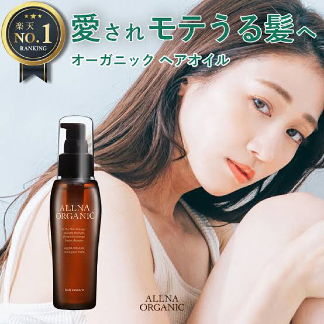 交換無料！ オルナ オーガニック ヘアエッセンス ヘアオイル 80ml 3本