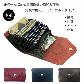 コンパクト財布 本革 多機能 小さい財布 コイン カードケース レザー ジャバラ(財布)