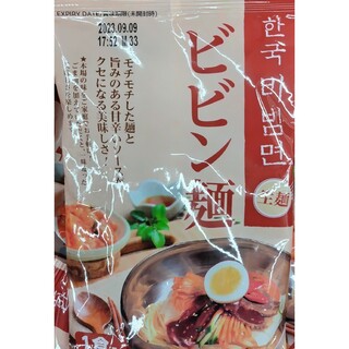 韓国ビビン麺4袋(麺類)