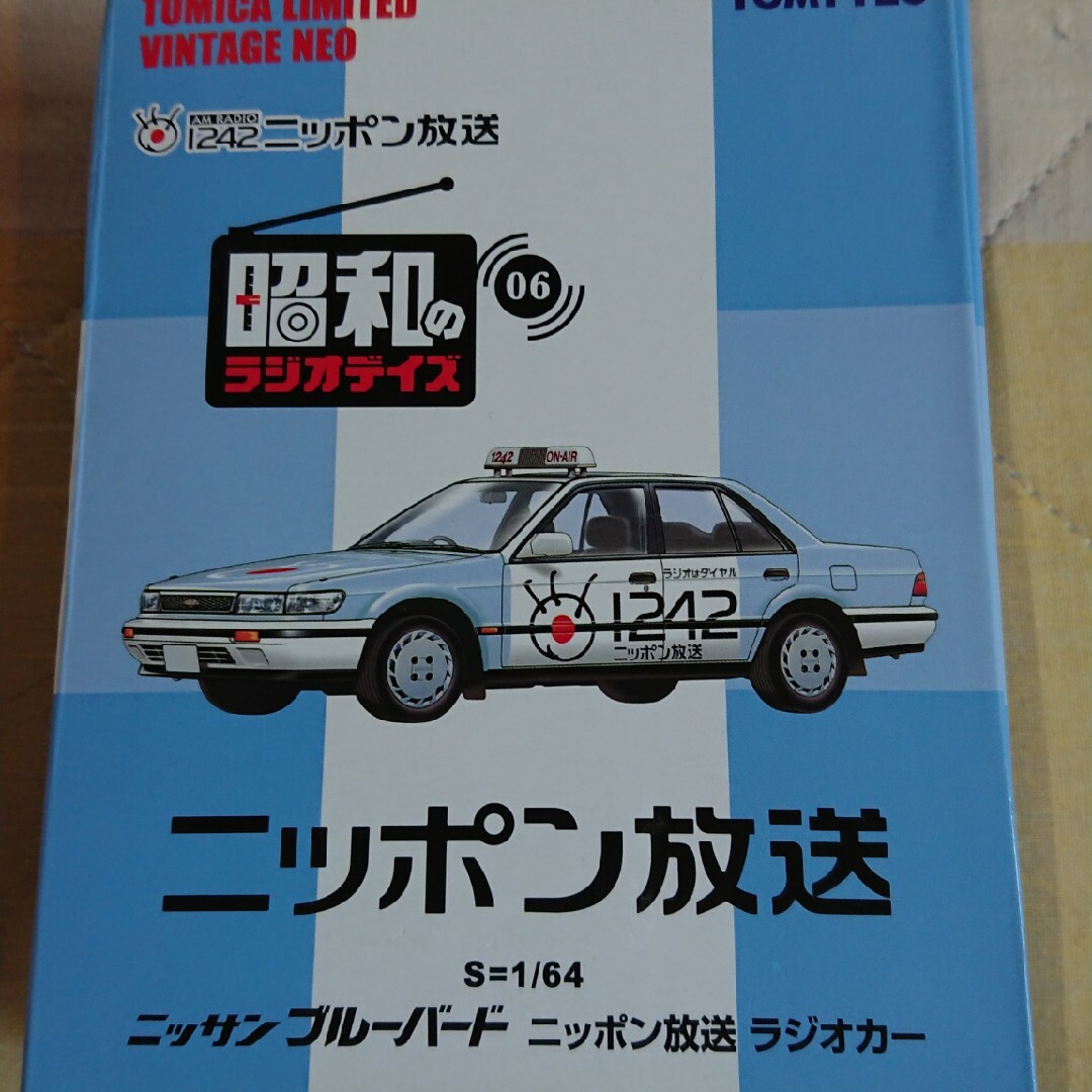 Tommy Tech(トミーテック)のトミカラジオカーリミテッドヴィンテージ3箱セット エンタメ/ホビーのおもちゃ/ぬいぐるみ(ミニカー)の商品写真