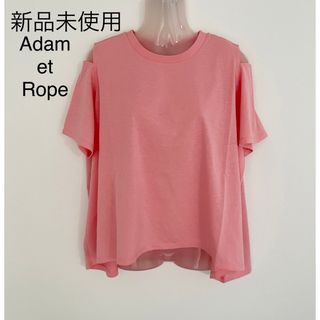 アダムエロぺ(Adam et Rope')の未使用♦Adam et Rope オープンショルダースリットTシャツ(Tシャツ/カットソー(半袖/袖なし))