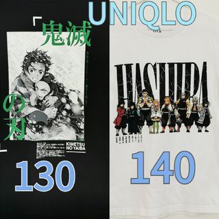 UNIQLO 鬼滅 Tシャツ 2枚セット 柱 炭治郎 禰豆子 ユニクロ(Tシャツ/カットソー)