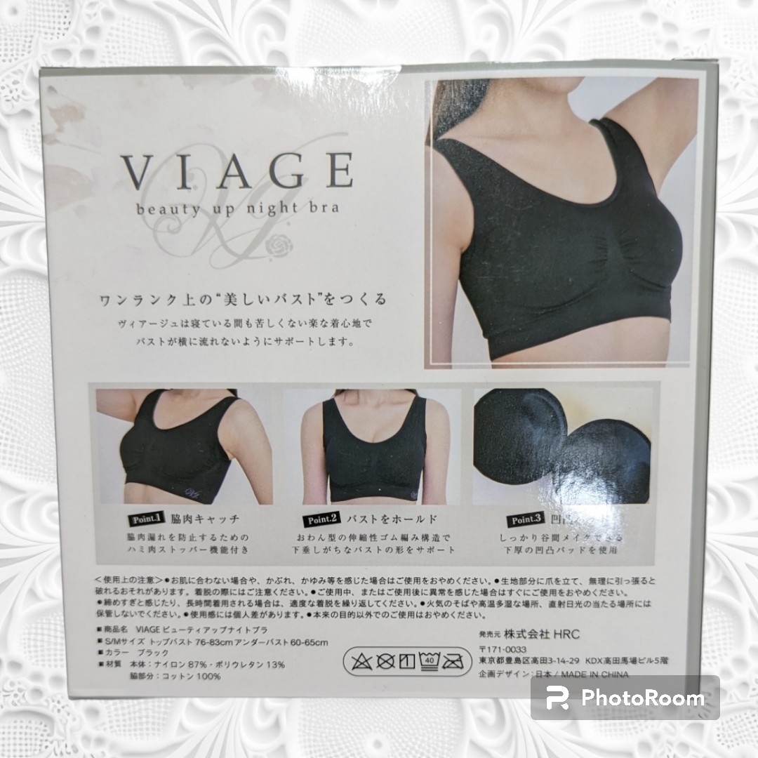 VIAGE(ヴィアージュ)の【ヴィアージュ ナイトブラ 】S/Mサイズ新品！ レディースの下着/アンダーウェア(ブラ)の商品写真