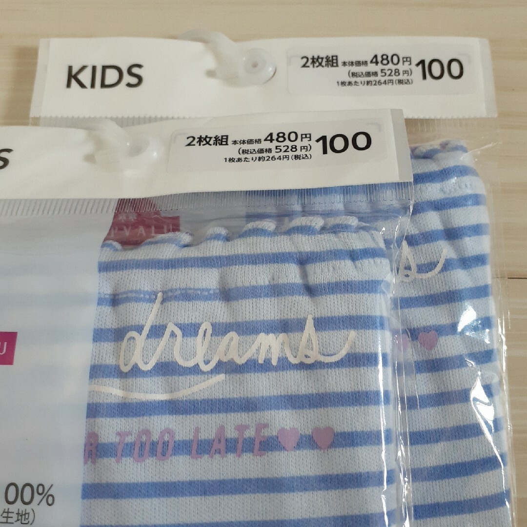 新品未使用 トップバリュ ボクサーブリーフ パンツ 下着 4枚組 100cm