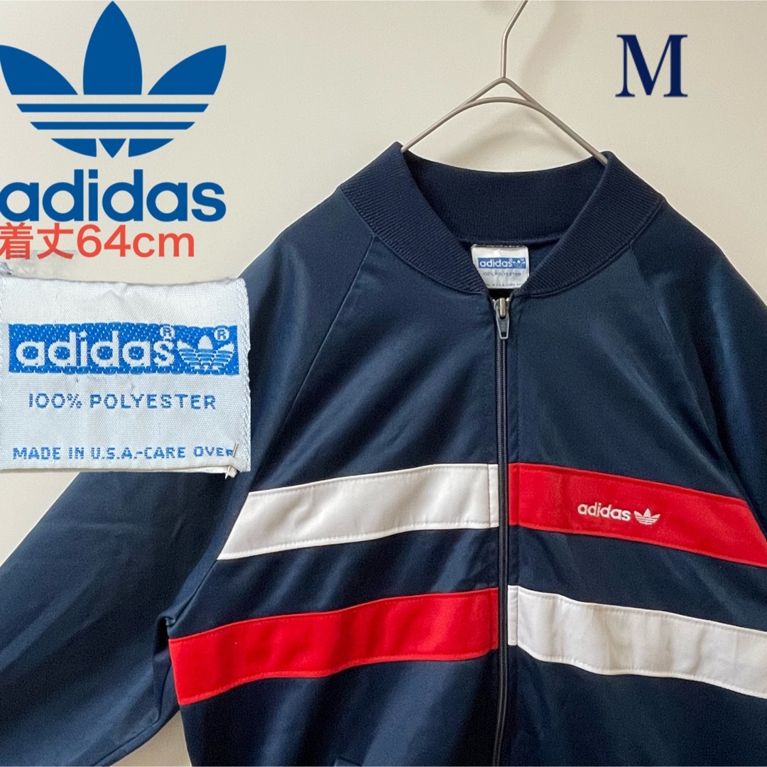 adidas(アディダス)の70s】adidasトラックジャケットジャージ古着ビンテージ刺繍トレファイル紺赤 メンズのトップス(ジャージ)の商品写真