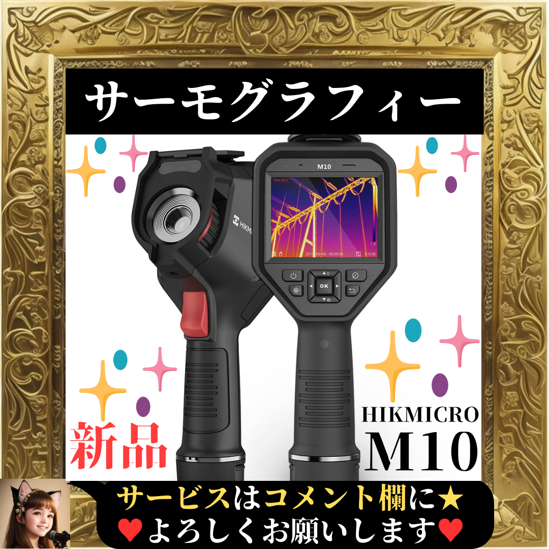 ⭐新品⭐ HIKMICRO 赤外線サーモグラフィー 環境 測定 ハンディ カメラの通販 by みわりん's shop｜ラクマ