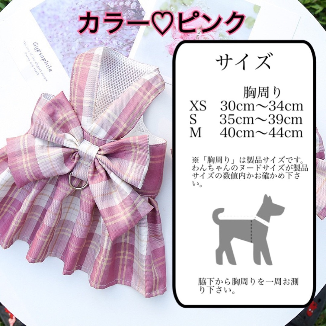 ＸＳ ハーネス リード 散歩 犬 ペット ペット服 犬服 リボン 犬用 散歩