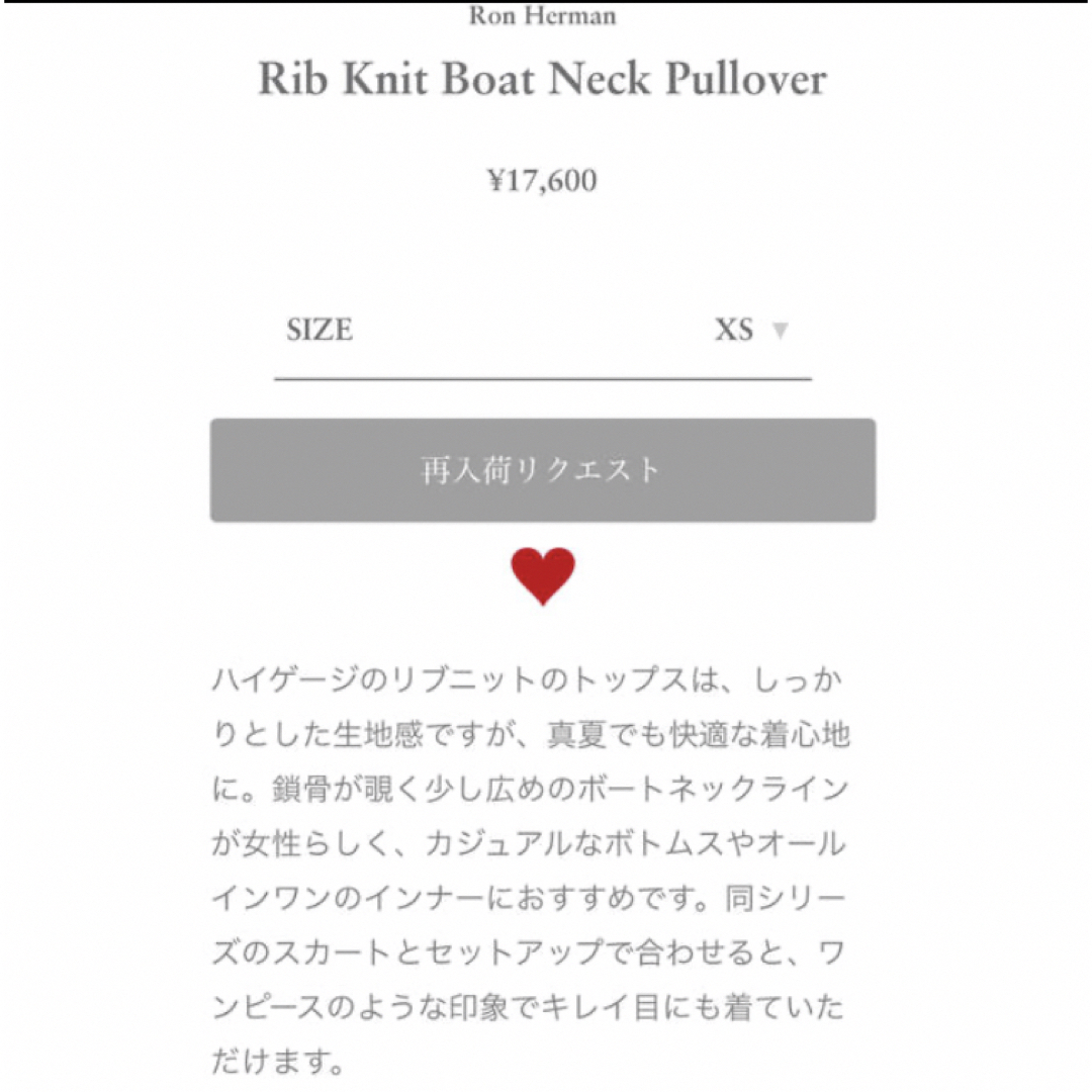 Ron Herman(ロンハーマン)の♡ロンハーマン♡Rib Knit Boat Neck Pullover レディースのトップス(カットソー(半袖/袖なし))の商品写真