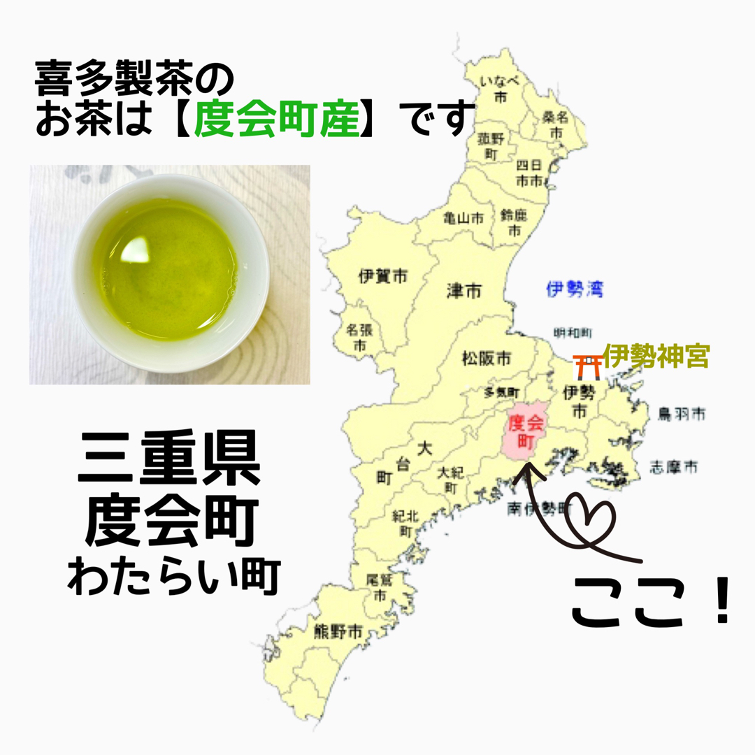 【ポスト投函全国送料無料】◎全国第3位◎伊勢煎茶　利久　100g入り3袋 食品/飲料/酒の飲料(茶)の商品写真