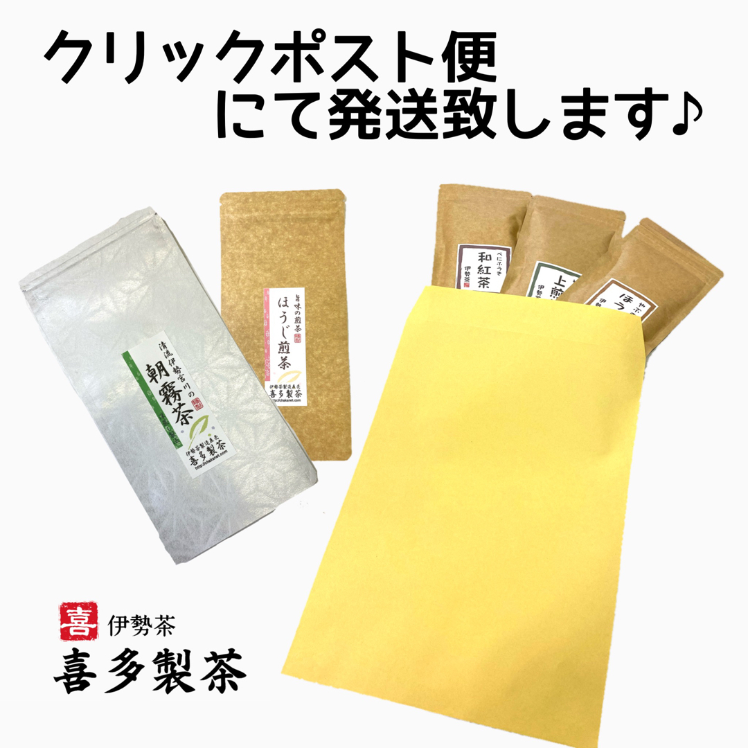 【ポスト投函全国送料無料】◎全国第3位◎伊勢煎茶　利久　100g入り3袋 食品/飲料/酒の飲料(茶)の商品写真