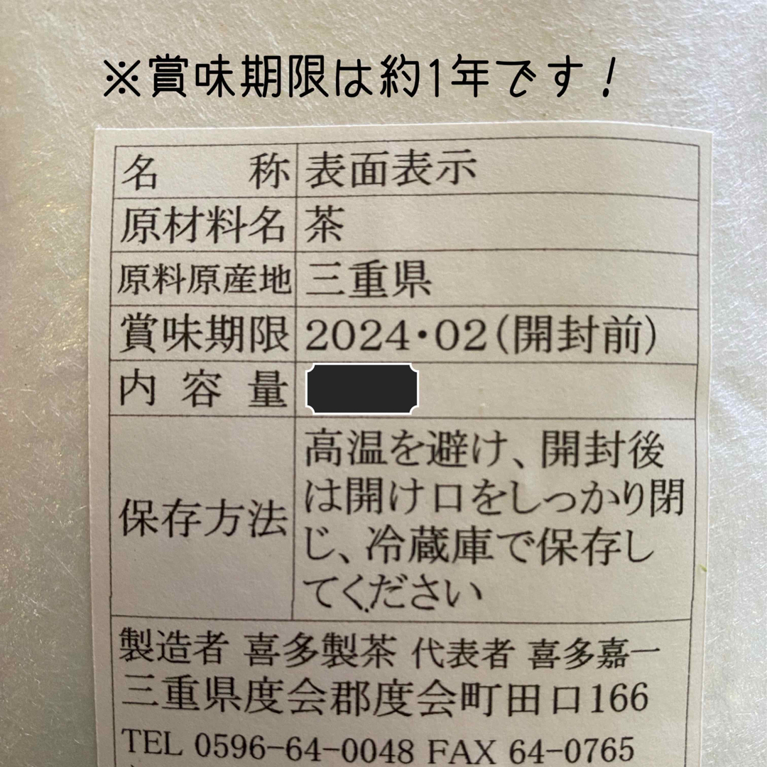 【ポスト投函全国送料無料】◎全国第3位◎伊勢煎茶　利久　100g入り3袋 食品/飲料/酒の飲料(茶)の商品写真